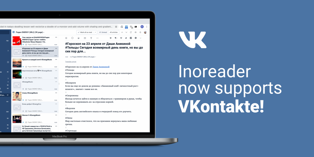 Follow your VK friends’ updates straight from Inoreader