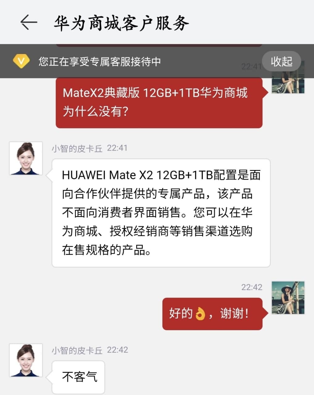 Huawei Mate X2 1tb confirmed
