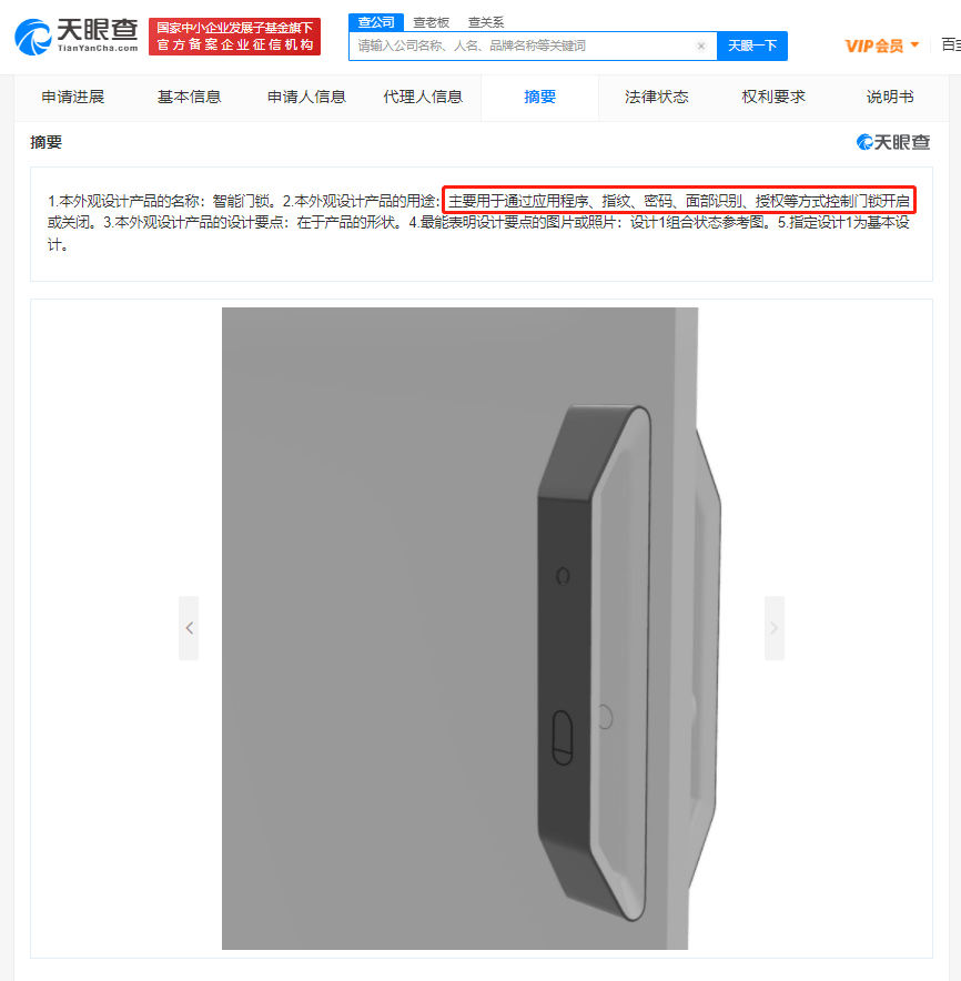 Huawei smart door lock appearance patent authorized