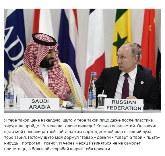 Отношения опек и рф. Принц Саудовской Аравии ОПЕК.