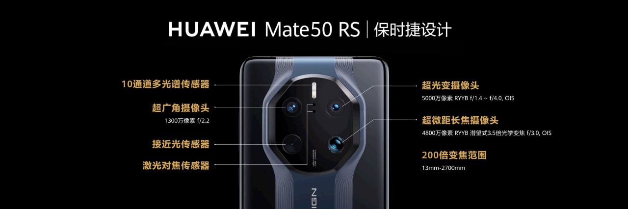 huawei mate 50 rs camera details