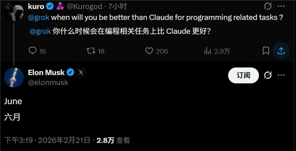 Grok Build 編程工具泄露，馬斯克 xAI 或推新模型對標 Claude Code