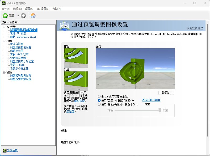 NVIDIA 控制面板在歷經 20 年後正式停用，所有功能均已遷移至 NVIDIA 應用程序