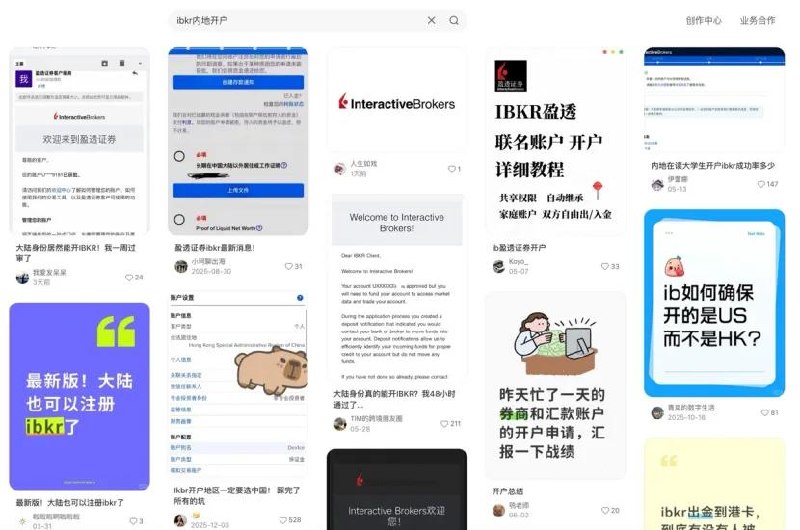 盈透证券 5 月开户数同比突增 82%