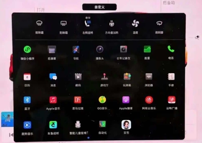 🚘 豆包語音大模型即將登錄特斯拉中國車機