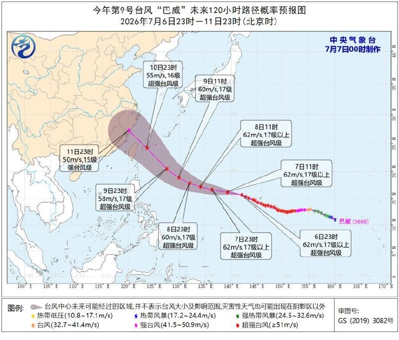 🚨安全小提醒：请受台风影响区域的群友务必做好减灾措施