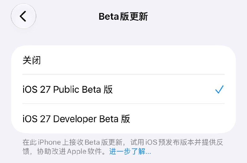 🍏 iOS 27 推出公开测试渠道