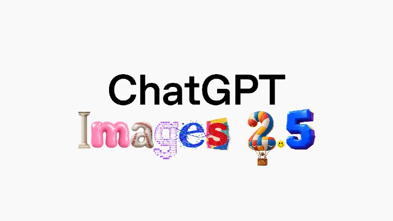 OpenAI 发布 ChatGPT Images 2.5像模型